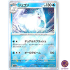 Dewgong