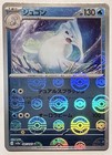 Dewgong