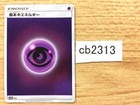 Basic Psychic Energy