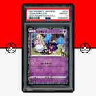 Cosmog