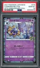 Cosmog