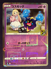 Cosmog
