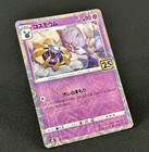 Cosmog