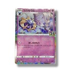 Cosmog