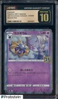 Cosmog