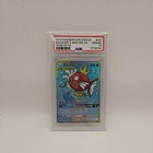 Magikarp & Wailord GX