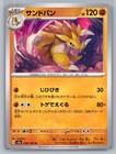 Sandslash