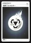 Metal Energy