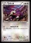 Rattata