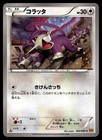 Rattata