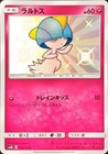 Ralts
