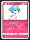 Ralts
