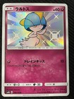 Ralts