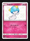 Ralts