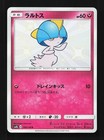 Ralts