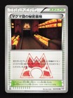 Team Magma's Secret Base