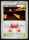 Team Magma's Secret Base