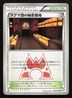 Team Magma's Secret Base
