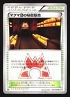 Team Magma's Secret Base