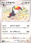 Toucannon