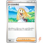 Lillie's Determination