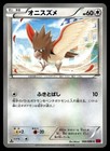 Spearow