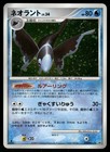Lumineon