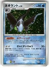 Lumineon