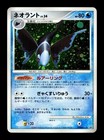 Lumineon