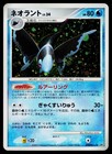 Lumineon