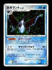 Lumineon