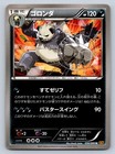 Pangoro