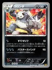 Pangoro