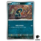 Murkrow