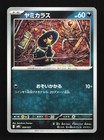 Murkrow