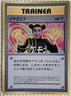 Imakuni?