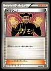 Imakuni?