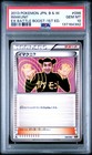 Imakuni?