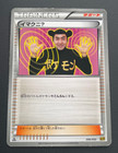 Imakuni?