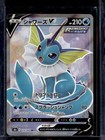 Vaporeon V
