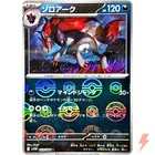 Zoroark