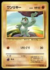 Machop