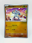 Machop