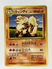Arcanine