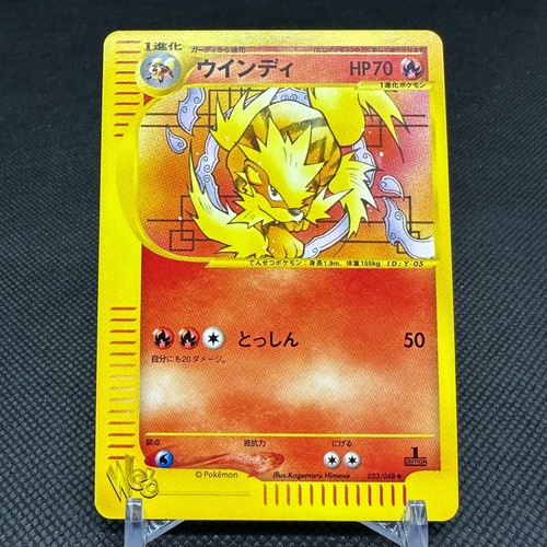 Arcanine