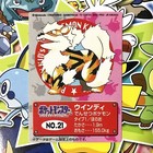 Arcanine
