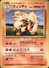 Arcanine