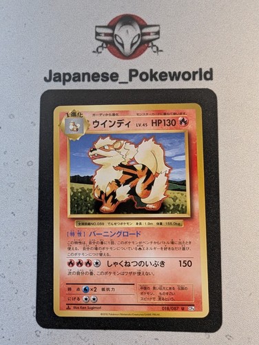 Arcanine