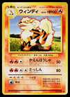 Arcanine