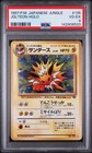 Jolteon